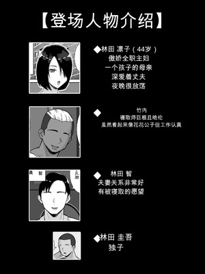 [すめるすらいく] 僕の愛する妻を抱いてください [機翻]_02_epgm