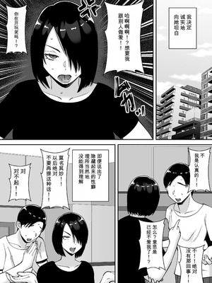 [すめるすらいく] 僕の愛する妻を抱いてください [機翻]_09_hdeu
