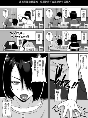 [すめるすらいく] 僕の愛する妻を抱いてください [機翻]_10_pgjk