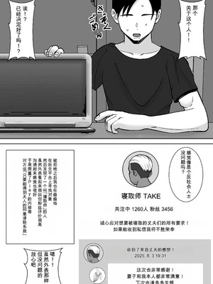 [すめるすらいく] 僕の愛する妻を抱いてください [機翻]_11_xtlf