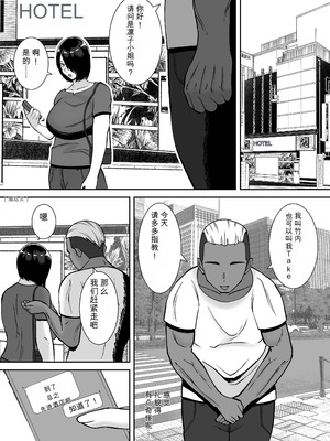 [すめるすらいく] 僕の愛する妻を抱いてください [機翻]_13_tvwj
