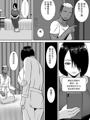 [すめるすらいく] 僕の愛する妻を抱いてください [機翻]_14_ldbf