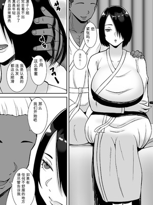 [すめるすらいく] 僕の愛する妻を抱いてください [機翻]_15_qtik