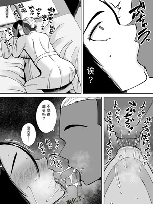 [すめるすらいく] 僕の愛する妻を抱いてください [機翻]_16_evic