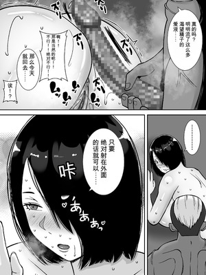 [すめるすらいく] 僕の愛する妻を抱いてください [機翻]_44_ydbs