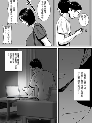 [すめるすらいく] 僕の愛する妻を抱いてください [機翻]_66_jyod