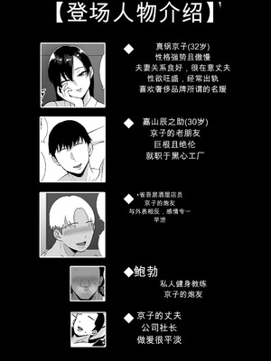 [すめるすらいく] 淫乱浮気女を寝取って肉便器にした話 〜気の強い傲慢人妻 真鍋京子〜【総集編】 [機翻] [DL版]_002_qsdt