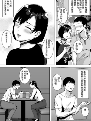 [すめるすらいく] 淫乱浮気女を寝取って肉便器にした話 〜気の強い傲慢人妻 真鍋京子〜【総集編】 [機翻] [DL版]_007_vhmh