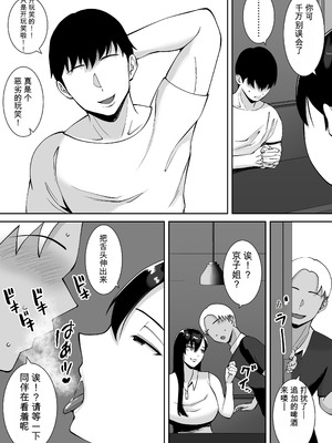 [すめるすらいく] 淫乱浮気女を寝取って肉便器にした話 〜気の強い傲慢人妻 真鍋京子〜【総集編】 [機翻] [DL版]_009_xuww