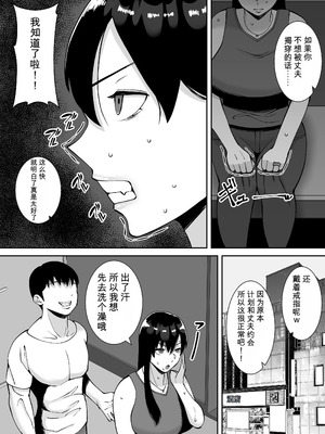 [すめるすらいく] 淫乱浮気女を寝取って肉便器にした話 〜気の強い傲慢人妻 真鍋京子〜【総集編】 [機翻] [DL版]_012_dasi