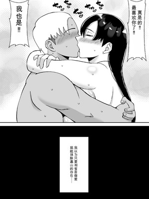 [すめるすらいく] 淫乱浮気女を寝取って肉便器にした話 〜気の強い傲慢人妻 真鍋京子〜【総集編】 [機翻] [DL版]_043_xubl