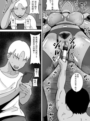 [すめるすらいく] 淫乱浮気女を寝取って肉便器にした話 〜気の強い傲慢人妻 真鍋京子〜【総集編】 [機翻] [DL版]_049_tigm