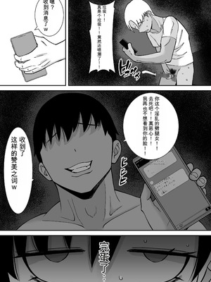 [すめるすらいく] 淫乱浮気女を寝取って肉便器にした話 〜気の強い傲慢人妻 真鍋京子〜【総集編】 [機翻] [DL版]_062_ubne