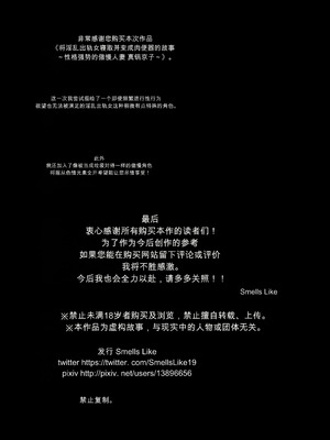 [すめるすらいく] 淫乱浮気女を寝取って肉便器にした話 〜気の強い傲慢人妻 真鍋京子〜【総集編】 [機翻] [DL版]_080_hnew
