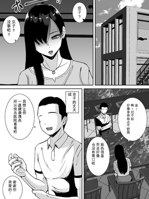 [すめるすらいく] 淫乱浮気女を寝取って肉便器にした話 〜気の強い傲慢人妻 真鍋京子〜【総集編】 [機翻] [DL版]_084_ubww