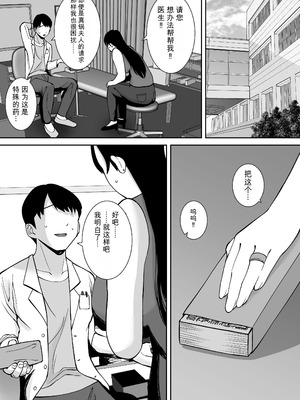[すめるすらいく] 淫乱浮気女を寝取って肉便器にした話 〜気の強い傲慢人妻 真鍋京子〜【総集編】 [機翻] [DL版]_086_auon