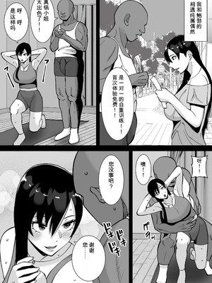 [すめるすらいく] 淫乱浮気女を寝取って肉便器にした話 〜気の強い傲慢人妻 真鍋京子〜【総集編】 [機翻] [DL版]_087_wxjk