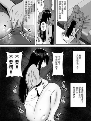 [すめるすらいく] 淫乱浮気女を寝取って肉便器にした話 〜気の強い傲慢人妻 真鍋京子〜【総集編】 [機翻] [DL版]_110_vuwq