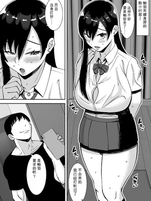 [すめるすらいく] 淫乱浮気女を寝取って肉便器にした話 〜気の強い傲慢人妻 真鍋京子〜【総集編】 [機翻] [DL版]_114_dutq