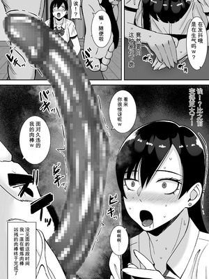 [すめるすらいく] 淫乱浮気女を寝取って肉便器にした話 〜気の強い傲慢人妻 真鍋京子〜【総集編】 [機翻] [DL版]_116_xvbb