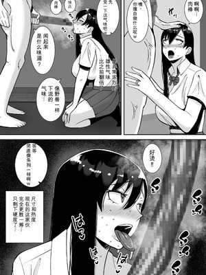 [すめるすらいく] 淫乱浮気女を寝取って肉便器にした話 〜気の強い傲慢人妻 真鍋京子〜【総集編】 [機翻] [DL版]_117_slcm