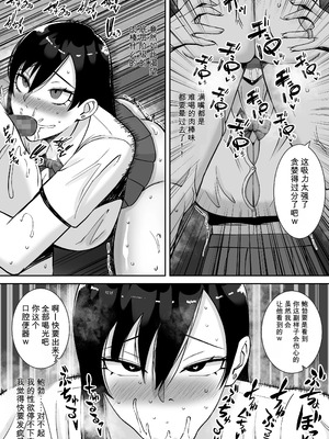 [すめるすらいく] 淫乱浮気女を寝取って肉便器にした話 〜気の強い傲慢人妻 真鍋京子〜【総集編】 [機翻] [DL版]_119_bnpi
