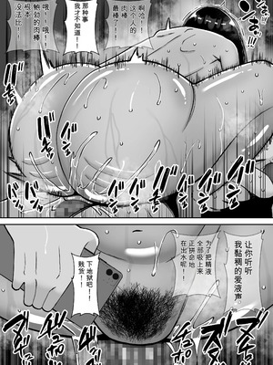 [すめるすらいく] 淫乱浮気女を寝取って肉便器にした話 〜気の強い傲慢人妻 真鍋京子〜【総集編】 [機翻] [DL版]_139_fgyw