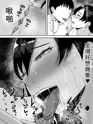 [すめるすらいく] 淫乱浮気女を寝取って肉便器にした話 〜気の強い傲慢人妻 真鍋京子〜【総集編】 [機翻] [DL版]_145_txfs