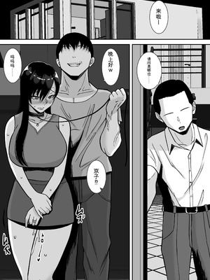 [すめるすらいく] 淫乱浮気女を寝取って肉便器にした話 〜気の強い傲慢人妻 真鍋京子〜【総集編】 [機翻] [DL版]_158_wqwh