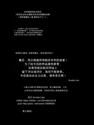 [すめるすらいく] 淫乱浮気女を寝取って肉便器にした話 〜気の強い傲慢人妻 真鍋京子〜【総集編】 [機翻] [DL版]_160_iegs