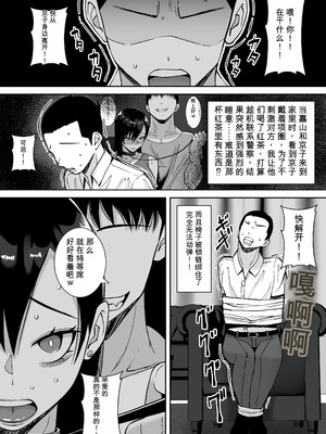 [すめるすらいく] 淫乱浮気女を寝取って肉便器にした話 〜気の強い傲慢人妻 真鍋京子〜【総集編】 [機翻] [DL版]_165_uyni
