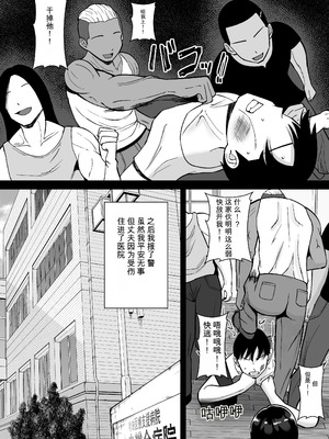 [すめるすらいく] 淫乱浮気女を寝取って肉便器にした話 〜気の強い傲慢人妻 真鍋京子〜【総集編】 [機翻] [DL版]_169_vjfm