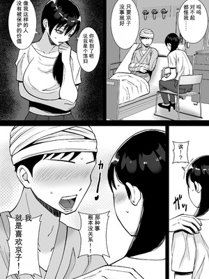 [すめるすらいく] 淫乱浮気女を寝取って肉便器にした話 〜気の強い傲慢人妻 真鍋京子〜【総集編】 [機翻] [DL版]_170_kkdn
