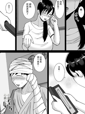 [すめるすらいく] 淫乱浮気女を寝取って肉便器にした話 〜気の強い傲慢人妻 真鍋京子〜【総集編】 [機翻] [DL版]_171_obvx