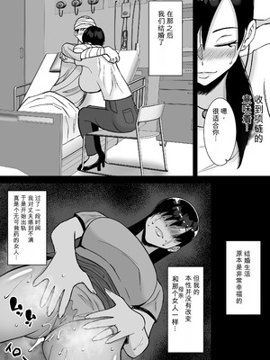 [すめるすらいく] 淫乱浮気女を寝取って肉便器にした話 〜気の強い傲慢人妻 真鍋京子〜【総集編】 [機翻] [DL版]_172_stka
