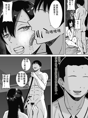 [すめるすらいく] 淫乱浮気女を寝取って肉便器にした話 〜気の強い傲慢人妻 真鍋京子〜【総集編】 [機翻] [DL版]_200_ylny
