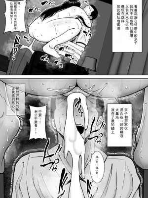 [すめるすらいく] 淫乱浮気女を寝取って肉便器にした話 〜気の強い傲慢人妻 真鍋京子〜【総集編】 [機翻] [DL版]_210_kxev