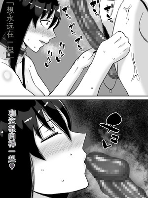 [すめるすらいく] 淫乱浮気女を寝取って肉便器にした話 〜気の強い傲慢人妻 真鍋京子〜【総集編】 [機翻] [DL版]_216_tein