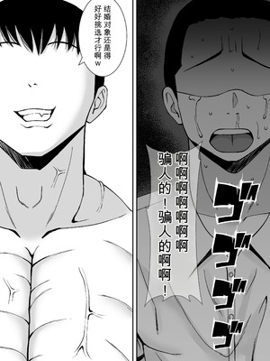 [すめるすらいく] 淫乱浮気女を寝取って肉便器にした話 〜気の強い傲慢人妻 真鍋京子〜【総集編】 [機翻] [DL版]_217_klcy