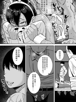 [すめるすらいく] 淫乱浮気女を寝取って肉便器にした話 〜気の強い傲慢人妻 真鍋京子〜【総集編】 [機翻] [DL版]_228_jpcr