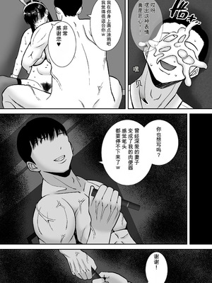 [すめるすらいく] 淫乱浮気女を寝取って肉便器にした話 〜気の強い傲慢人妻 真鍋京子〜【総集編】 [機翻] [DL版]_235_kwal