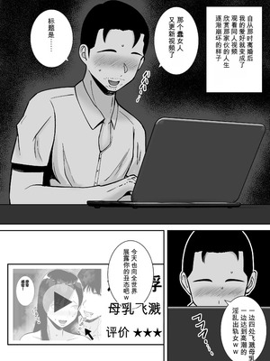 [すめるすらいく] 淫乱浮気女を寝取って肉便器にした話 〜気の強い傲慢人妻 真鍋京子〜【総集編】 [機翻] [DL版]_241_dfbl