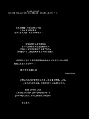 [すめるすらいく] 淫乱浮気女を寝取って肉便器にした話 〜気の強い傲慢人妻 真鍋京子〜【総集編】 [機翻] [DL版]_255_prmi