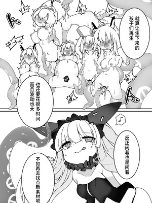 [なえどこかいはつ] 初期艦がオブザーバーに苗床実験される本 (アズールレーン) [半山世德＆油豆腐双人汉化] [DL版]_14_ywbp