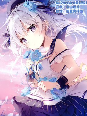 [なえどこかいはつ] 初期艦がオブザーバーに苗床実験される本 (アズールレーン) [半山世德＆油豆腐双人汉化] [DL版]_15_tpdu