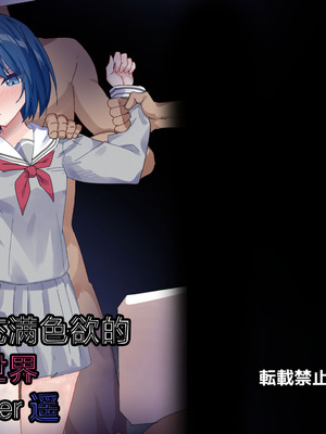 [白夜Part2 (てんらいX)] ドスケベのセカイ Ver遥 (プロジェクトセカイ)｜充满色欲的世界 Ver遥 [紫藤汉化组] [DL版]