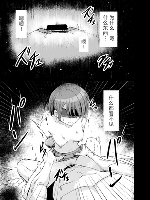 [白夜Part2 (てんらいX)] ドスケベのセカイ Ver遥 (プロジェクトセカイ)｜充满色欲的世界 Ver遥 [紫藤汉化组] [DL版]_03_alpe
