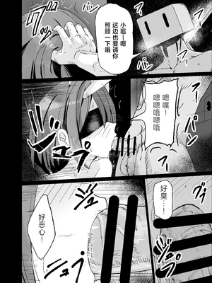 [白夜Part2 (てんらいX)] ドスケベのセカイ Ver遥 (プロジェクトセカイ)｜充满色欲的世界 Ver遥 [紫藤汉化组] [DL版]_04_etlm