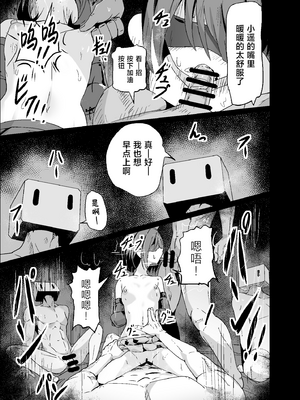 [白夜Part2 (てんらいX)] ドスケベのセカイ Ver遥 (プロジェクトセカイ)｜充满色欲的世界 Ver遥 [紫藤汉化组] [DL版]_05_komj
