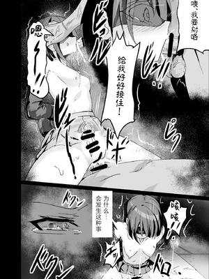 [白夜Part2 (てんらいX)] ドスケベのセカイ Ver遥 (プロジェクトセカイ)｜充满色欲的世界 Ver遥 [紫藤汉化组] [DL版]_06_lupi